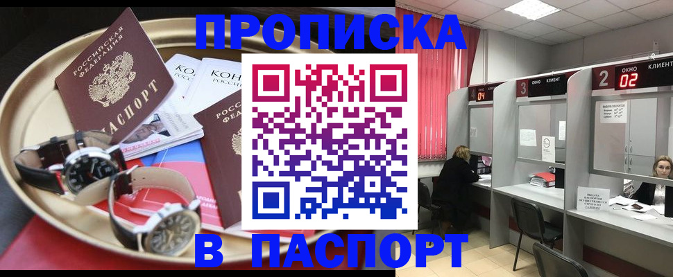 пропишу в квартире в Лесосибирске