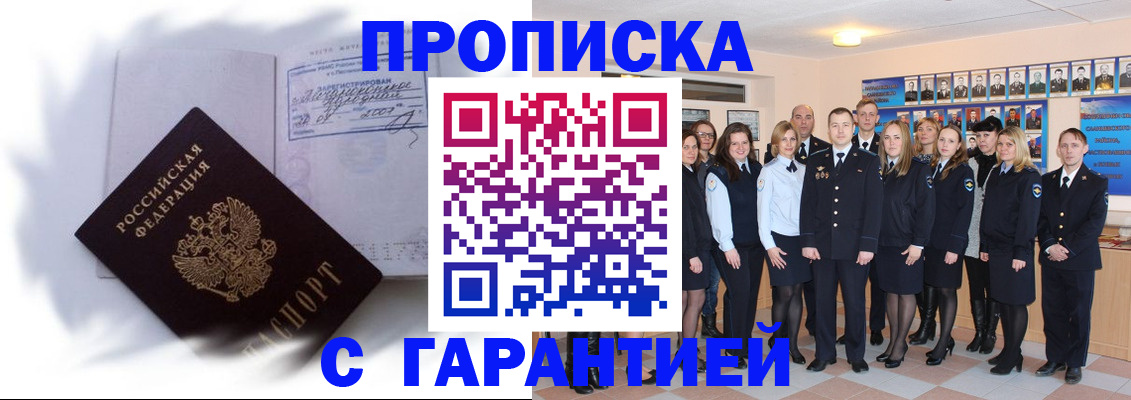 пропишу в квартире в Лесосибирске
